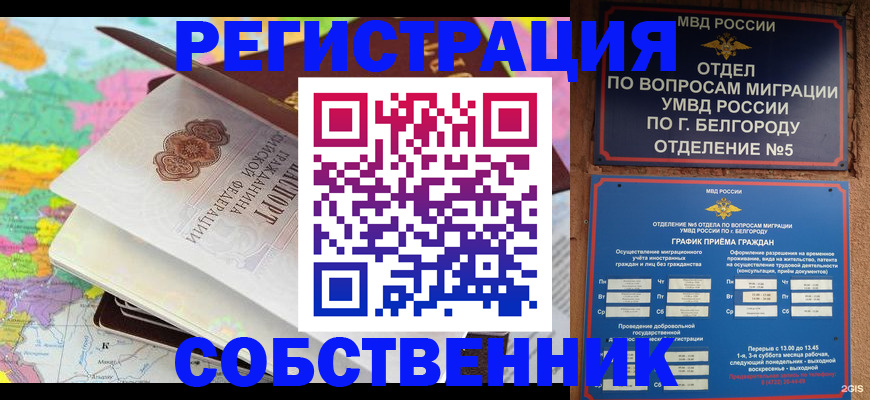 временная регистрация гарантия в Агиделе