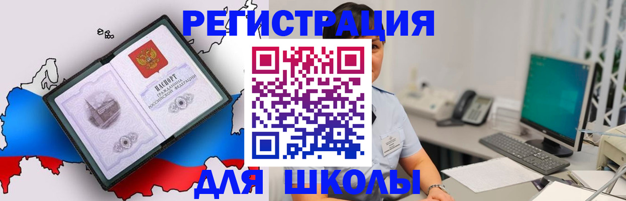 прописка в квартире в Агиделе