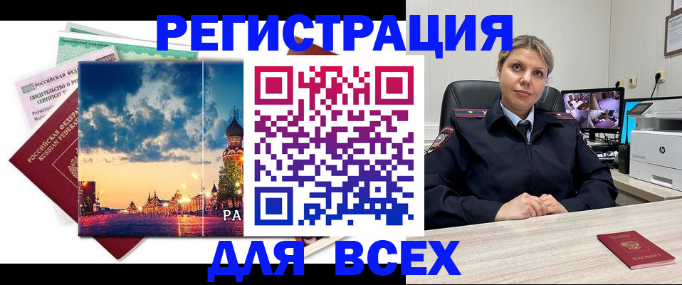 прописка 2025 в Агиделе