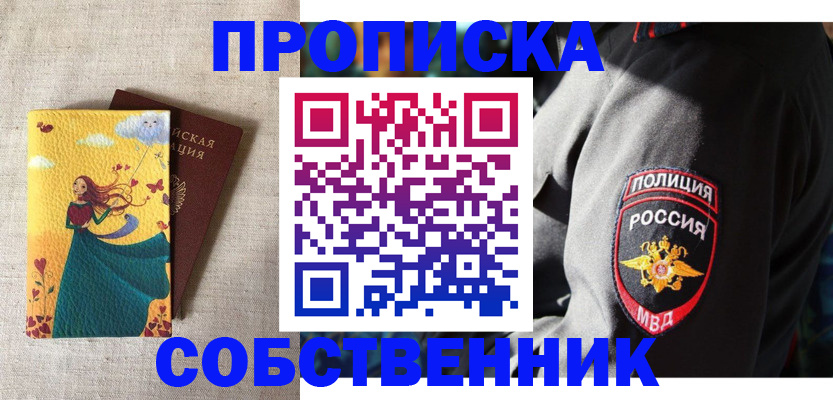 временная регистрация адрес в Агиделе