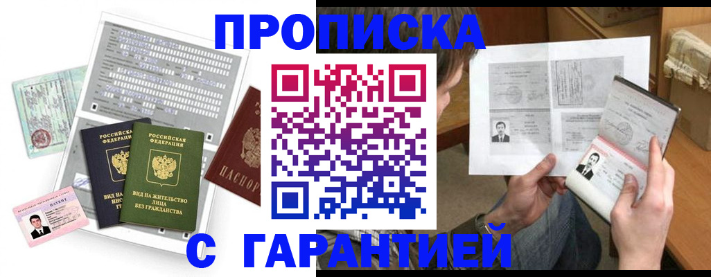 временная регистрация в Агиделе