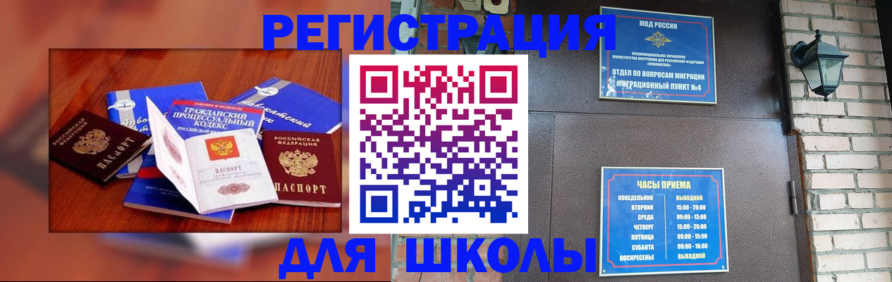 временная регистрация в квартире в Агиделе